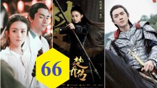 《楚乔传》第66集 Princess Agents 66