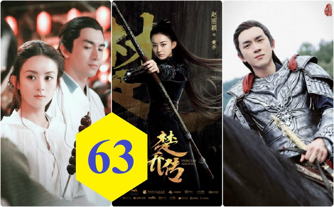 《楚乔传》第63集 Princess Agents 63