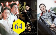 《楚乔传》第64集 Princess Agents 64