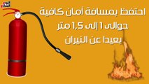 فيديو معلوماتى.. كيف تستخدم طفاية الحريق؟