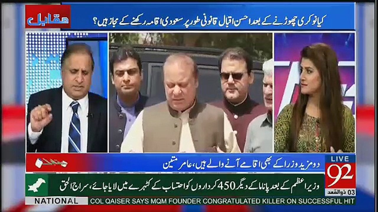 Chaudhry Nisar Ki Bad Dua Lag Gai Hai Khawaja Asif Aur Ahsan Iqbal Ko Rauf Klasra