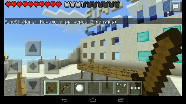 Ре ре ре Небо Небо Начало войны играю в на сервере craft/minecraft 0.15.0