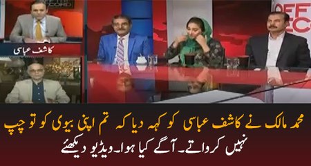 Aap Mehar Ko Chup Nahi Karwate Yeh Ghalat Baat Hai..Muhammad Malik To Kashif Abbasi