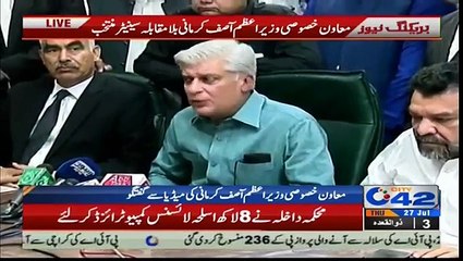 Special Assistant about Insurane of Property of Prime Minister Asif Kirmani media talk