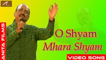 Gujarati Garba 2017 | O Shyam Mhara Shyam - FULL Video Song | Kishore Manraja | गुजराती गरबा | ગુજરાતી ગરબા | Gujarati New Song | Hits of Kishor Manraja | Anita Films | HD Songs 2018