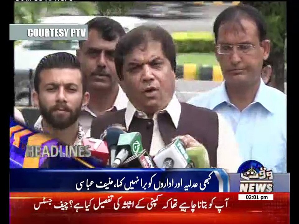 Waqtnews Headlines 02:00 PM 27 July 2017