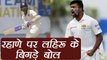 India VS Sri Lanka: Ajinkya Rahane was abused by Lahiru Kumara; Know Why । वनइंडिया हिंदी