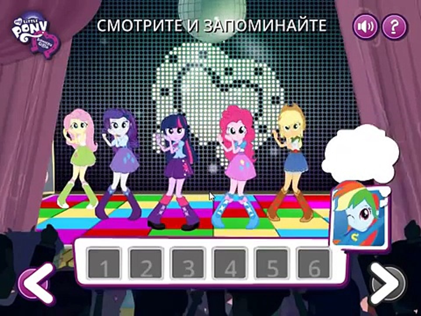 ⁣Équestrie filles petit mon poney Dans le avec танцуем игре
