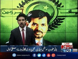 Kamal demands ban over MQM founder on Social Media