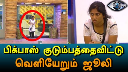 Bigg Boss Tamil, Julie steps out from  family-Filmibeat Tamil