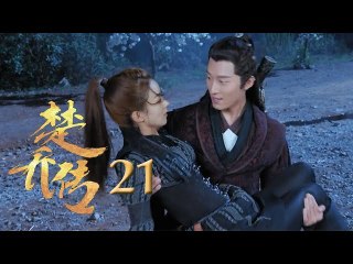 مسلسل وكلاء الاميرة مترجم للعربية الحلقة 21