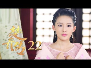 مسلسل وكلاء الاميرة مترجم للعربية الحلقة 22