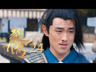 مسلسل وكلاء الاميرة مترجم للعربية الحلقة 24