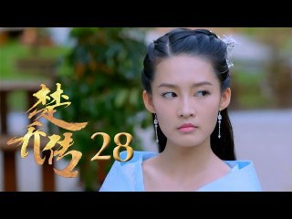 مسلسل وكلاء الاميرة مترجم للعربية الحلقة 28