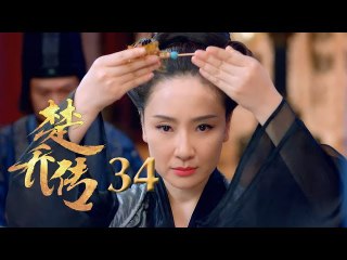 مسلسل وكلاء الاميرة مترجم للعربية الحلقة 34