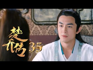 مسلسل وكلاء الاميرة مترجم للعربية الحلقة 35