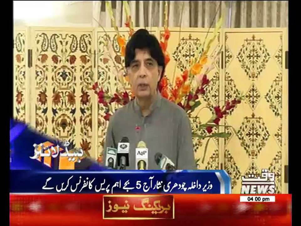 Waqtnews Headlines 04:00 PM 27 July 2017