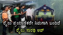 Indian Railways Launched a New App Rail Sarathi For Its Passengers  | Oneindia Kannada