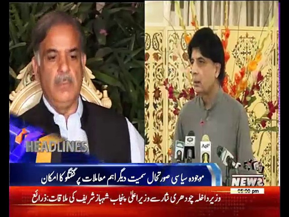 Waqtnews Headlines 05:00 PM 27 July 2017