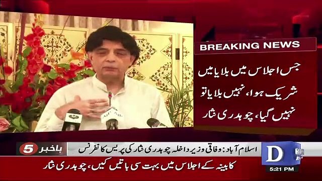 Chaudhary Nisar Was About To Leave PMLN