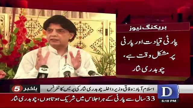 Ch Nisar Response On Sheikh Rasheed Statement