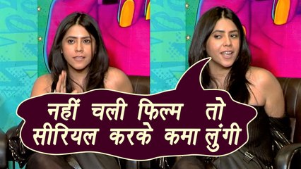 Ekta Kapoor says, Film नहीं चली तो 5 Daily Soaps extra बनाके कमा लुंगी ; Watch Video | FilmiBeat