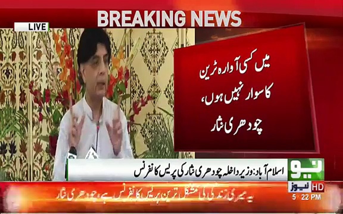 Chaudhary Nisar Press Conference - 27th July 2017