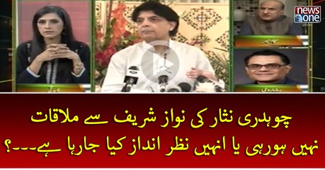 #ChaudhryNisar Ki #PMNawaz Sey Mulaqat Nahi Ho Rahi Ya Uhein Nazar Andaz Kiya Ja Raha Hey...?