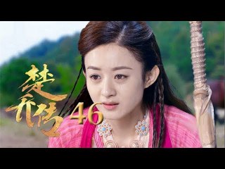 مسلسل وكلاء الاميرة مترجم للعربية الحلقة 46