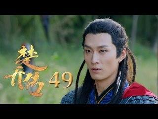 مسلسل وكلاء الاميرة مترجم للعربية الحلقة 49