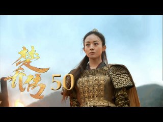 مسلسل وكلاء الاميرة مترجم للعربية الحلقة 50