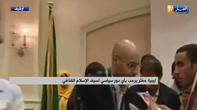 ليبيا: حفتر يرحب بأي دور سياسي لسيف الإسلام القذافي