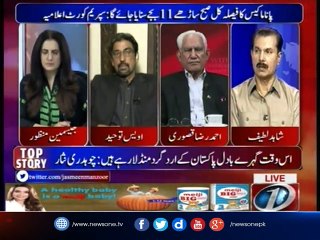 #SupremeCourt Mein #PanamaCase Ki Samaat... Kya sarey #Idarey Faut Ho Gaey...?