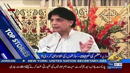 News Plus – 27th July 2017