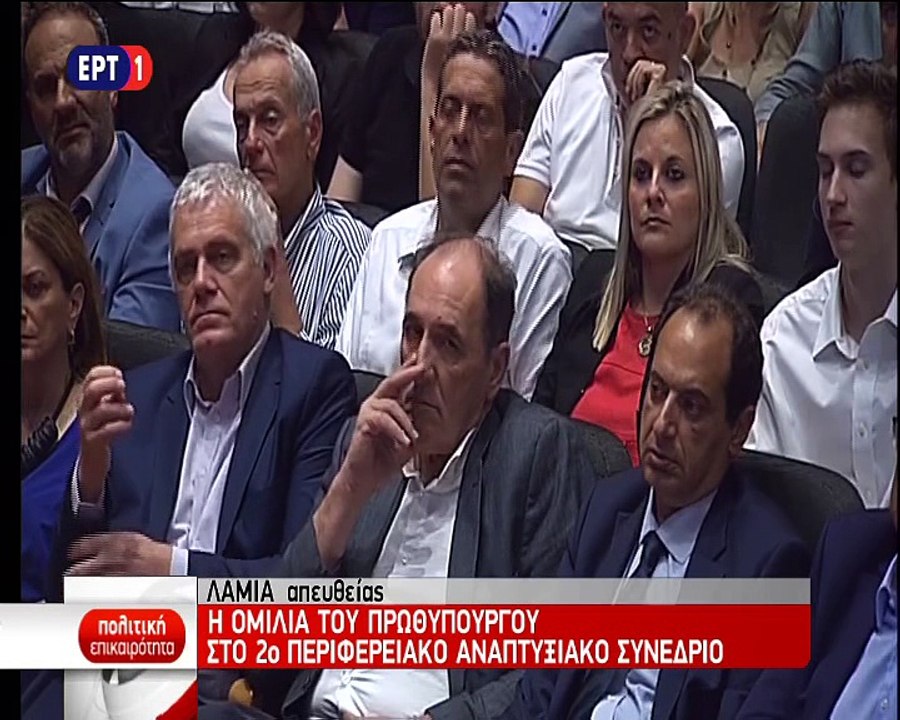 Τσίπρας
