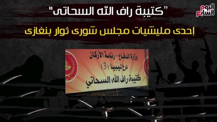 مؤسسة التناصح للدعوة والثقافة والإعلام.. لماذا أدرجت على قوائم الإرهاب؟