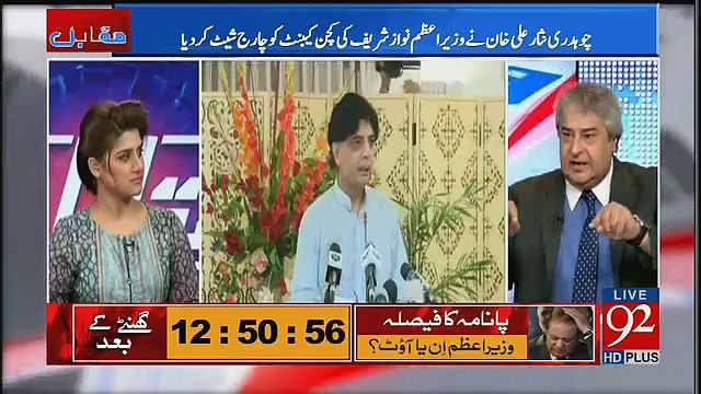 Chaudhry Nisar Ki Aaj Ki Speech Masterpiece Thi.. Amir Mateen