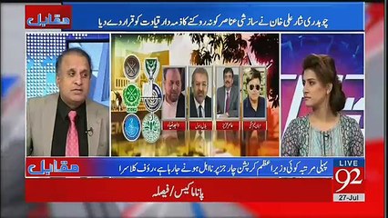 Tải video: Chaudhry Nisar Ko Kya Khatraat Hain Aur Aaj Say Chaudhry Nisar Aur Nawaz Sharif Kay Rastay Juda Hain.. Ruaf Klasra