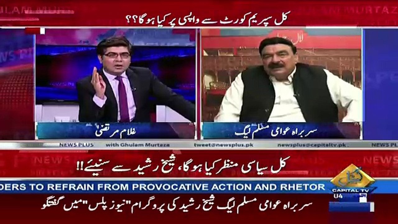 Ye Bary Bary Baap Ke Choty Bety Hain Khawaja Safdar Aik Bara Aadmi Tha ...Sheikh Rasheed