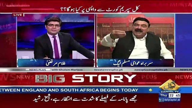 Jo Chawalein In Logo Ne Mari Hain Wo Koi cover nhi kr skta tha-Sheikh Rasheed