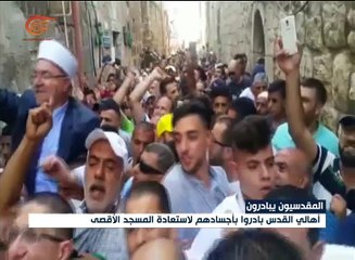 المقدسيون يبادرون: انقلاب في المشهد لم تستطع قوات ...