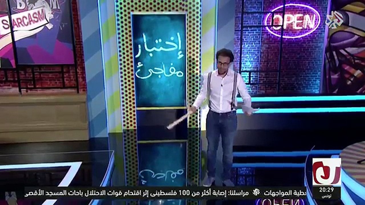 جو شو│الموسم الثاني│الحلقة ( 2 )│اختبار مفاجئ ل...