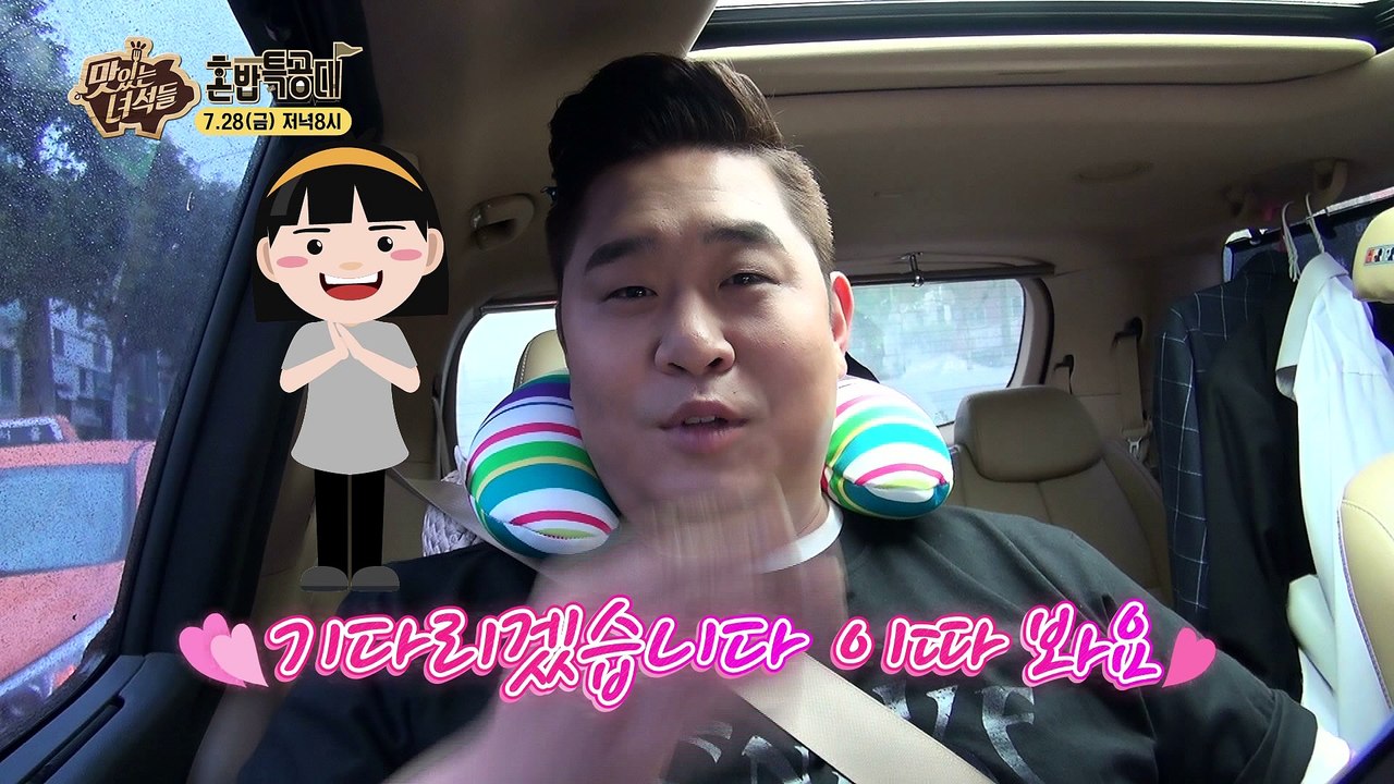 [혼밥특공대] 2회 문세윤편 선공개 1부