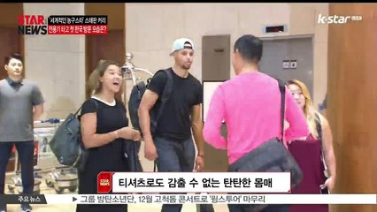 'NBA 스타' 스테판 커리 '첫 내한' 현장 모습은