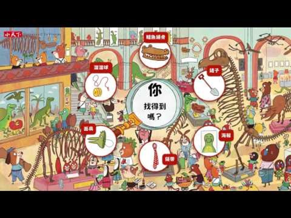 小狗郵差的一天