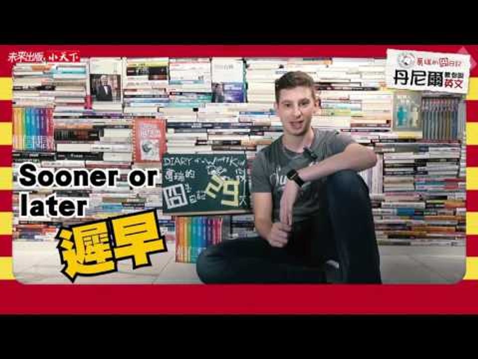 未來出版《葛瑞的囧日記11：衰神大導演》：距離出版日倒數29天