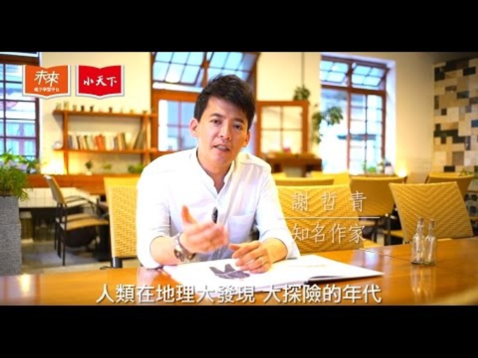 謝哲青：《極地重生》讓我們學會用謙卑來看待整個宇宙！