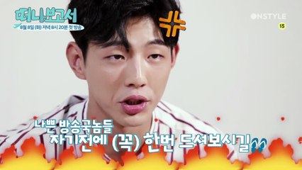 [티저] 예능 초보 지수, 백 만원으로 떠나는 남미!