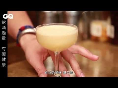 Brandy Alexander白蘭地亞歷山大【GQ經典調酒101#19】｜GQ 微醺俱樂部