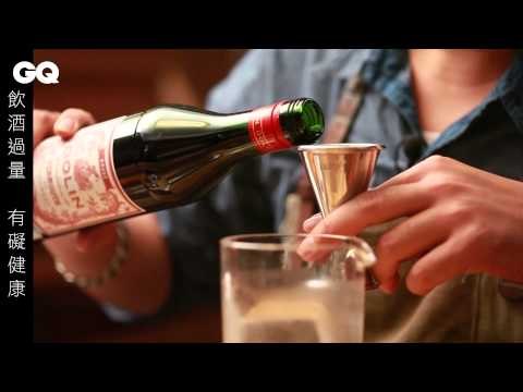 Manhattan曼哈頓 【經典調酒101】#No.20 ｜GQ 經典調酒